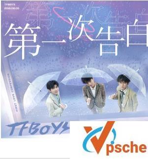 第一次告白
