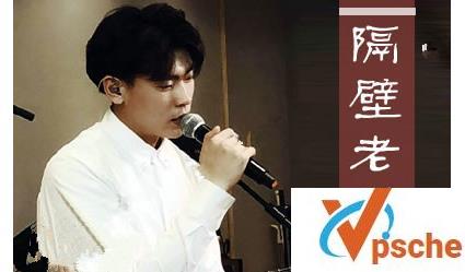 隔壁老樊