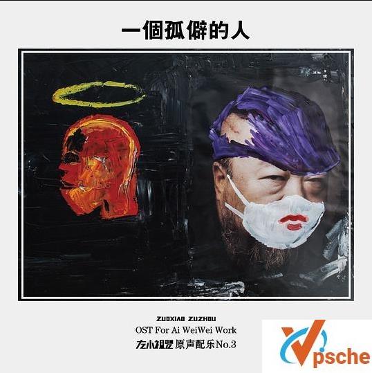 左小祖咒新专辑
