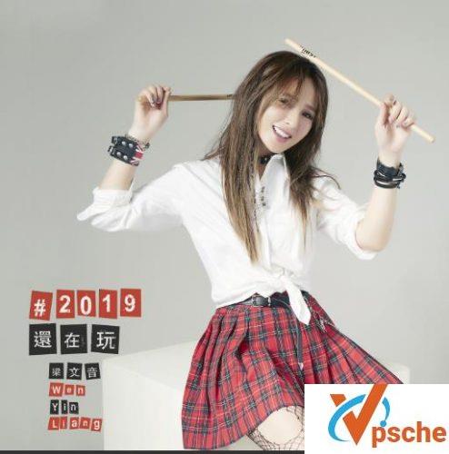 2019还在玩