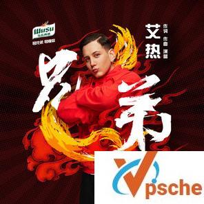 兄弟
