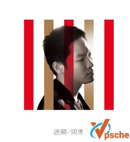 梁博《迷藏》