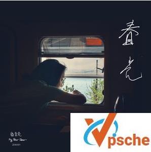 春光