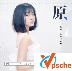 原配