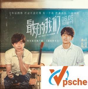 最近的永远