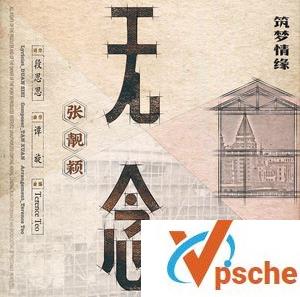 无念