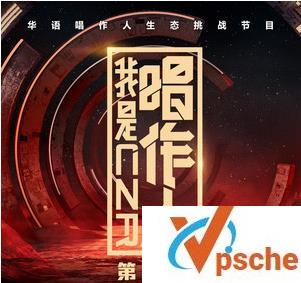 我是唱作人
