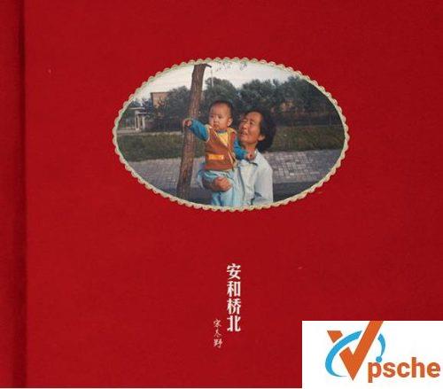 安河桥北