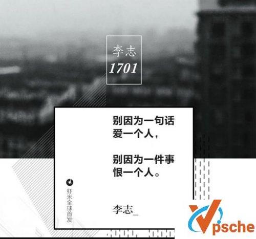 李志音乐