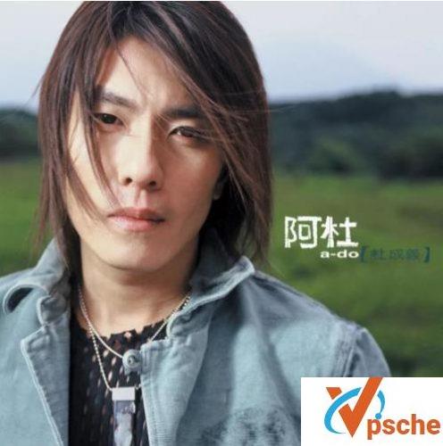 阿杜全集
