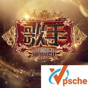 我是歌手2019