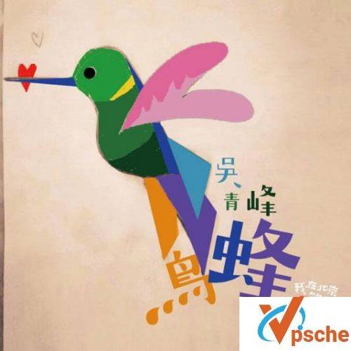 蜂鸟