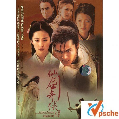 仙剑奇侠传