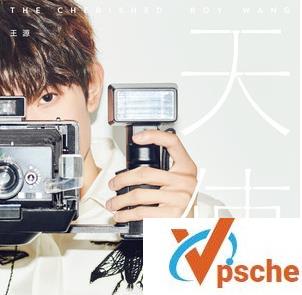 王源