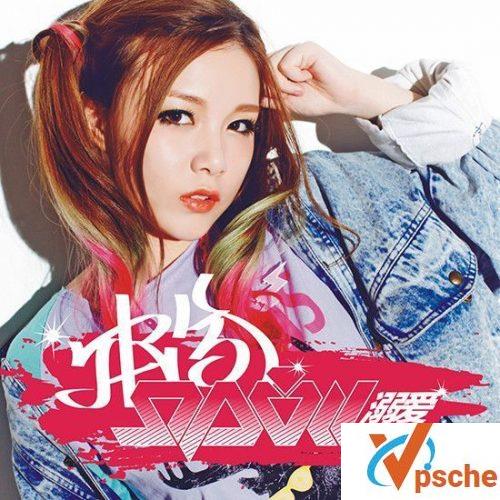 本兮-溺爱
