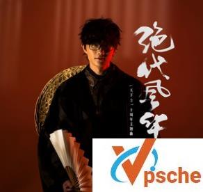 绝代风华