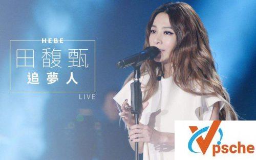 田馥甄LIVE