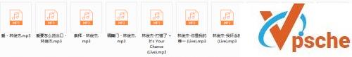 林俊杰曲目