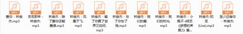 林俊杰曲目