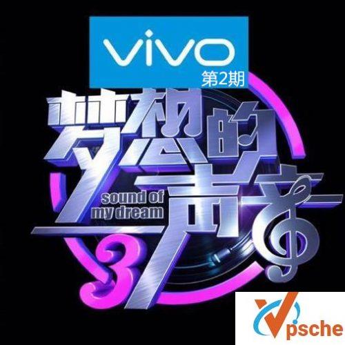 梦想的声音第三季