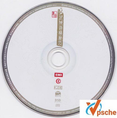 金庸武侠音乐