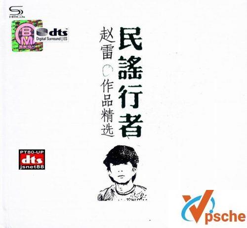 民谣行者2CD