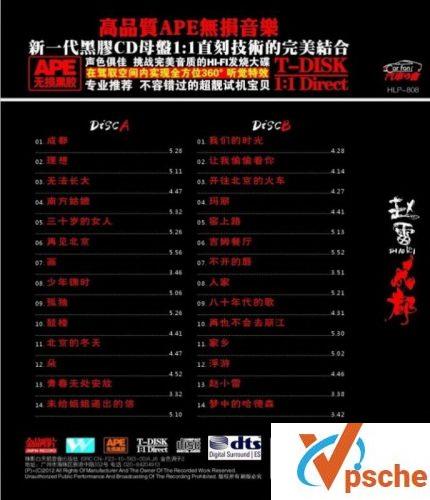 赵雷成都CD