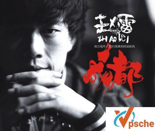 成都专辑封面