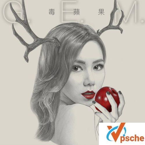 邓紫棋《毒苹果》