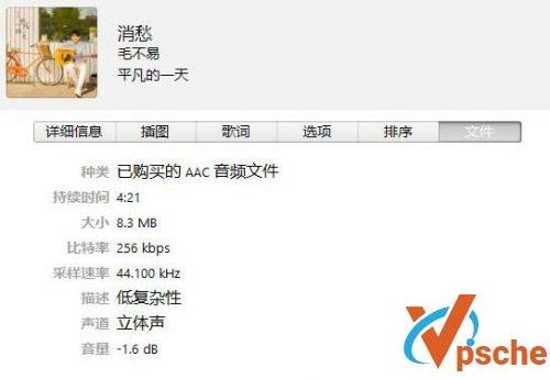 毛不易新专辑
