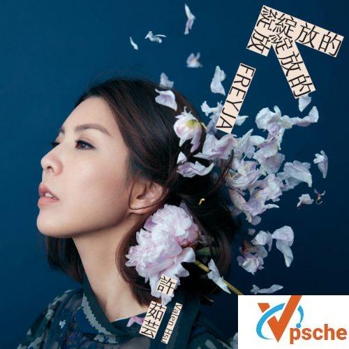 绽放的绽放的绽放