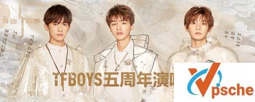tfboys演唱会