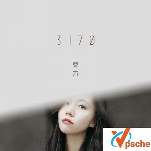 曹方新专辑
