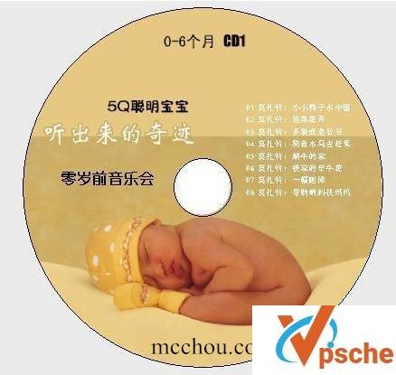 胎教音乐下载