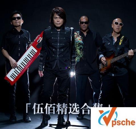 伍佰音乐合集