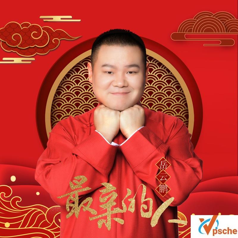 最亲的人