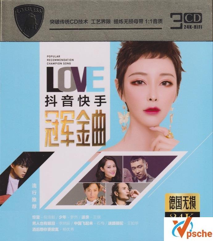 冠军金曲