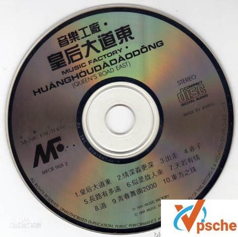 皇后大道东