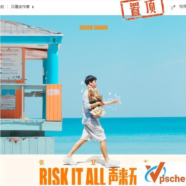 张杰新专辑
