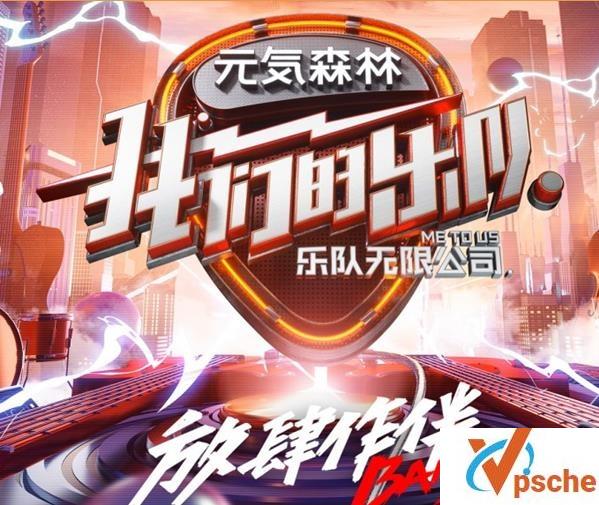 我们的乐队