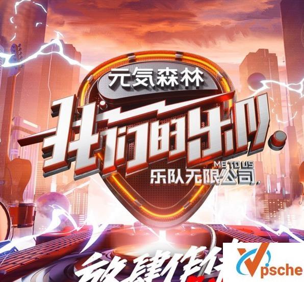 我们的乐队