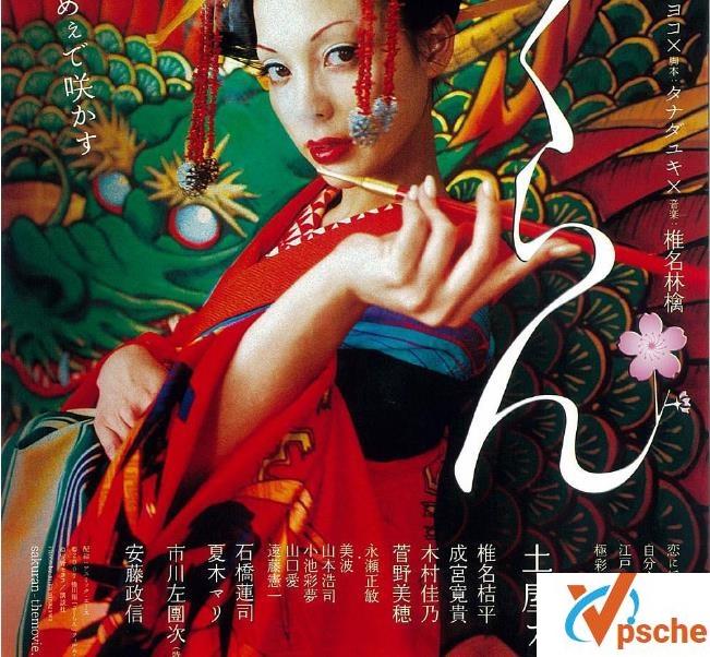 椎名林檎