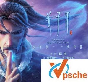 姜子牙