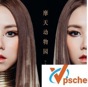 邓紫棋