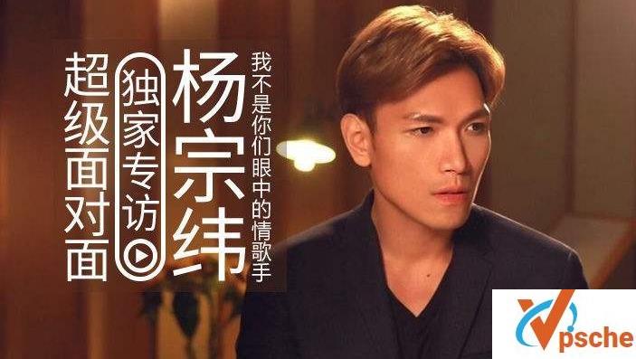 杨宗纬