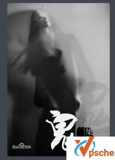 梁博《鬼》