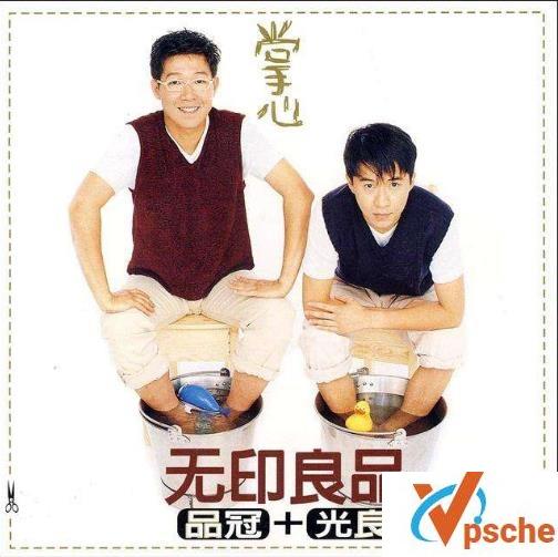 无印良品
