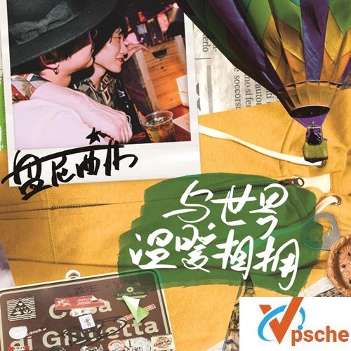 盘尼西林