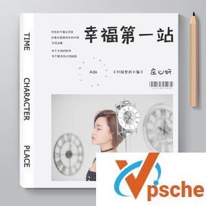 幸福第一站