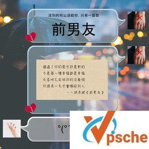 前男友